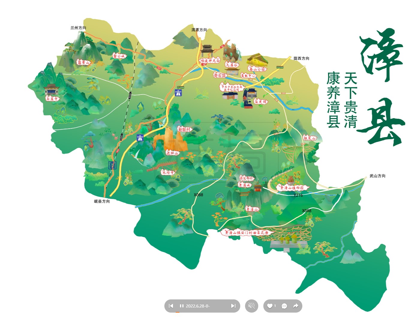 孟州漳县手绘地图